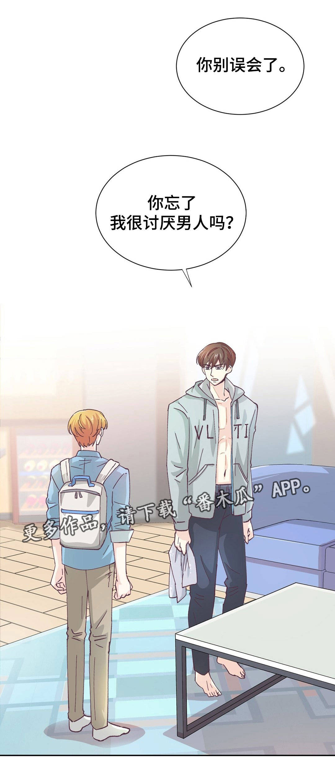 第24章：自欺欺人9