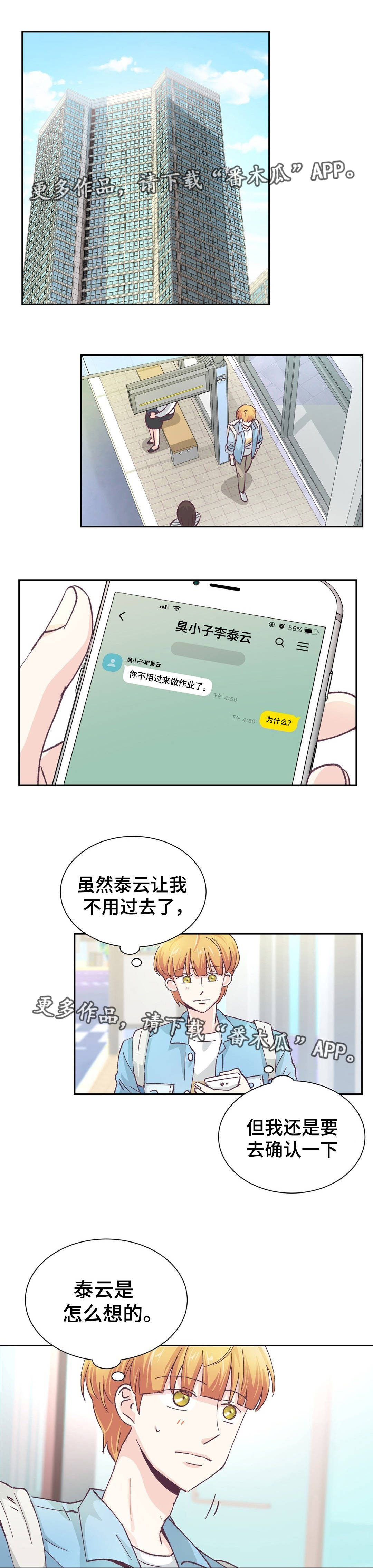第24章：自欺欺人0
