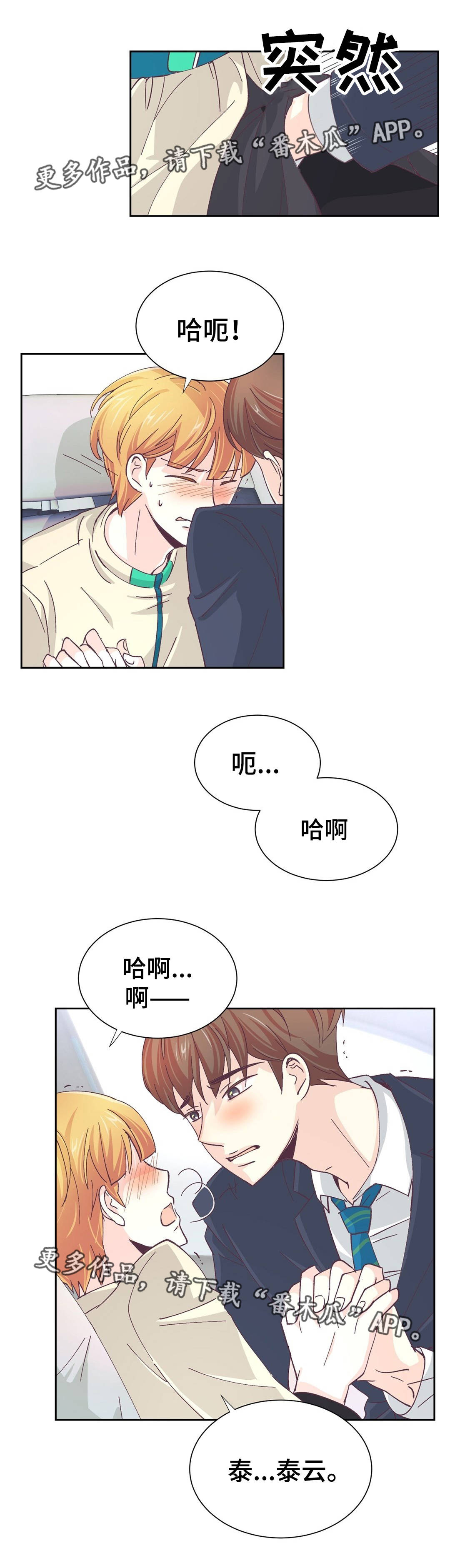 第21章：不能动摇2
