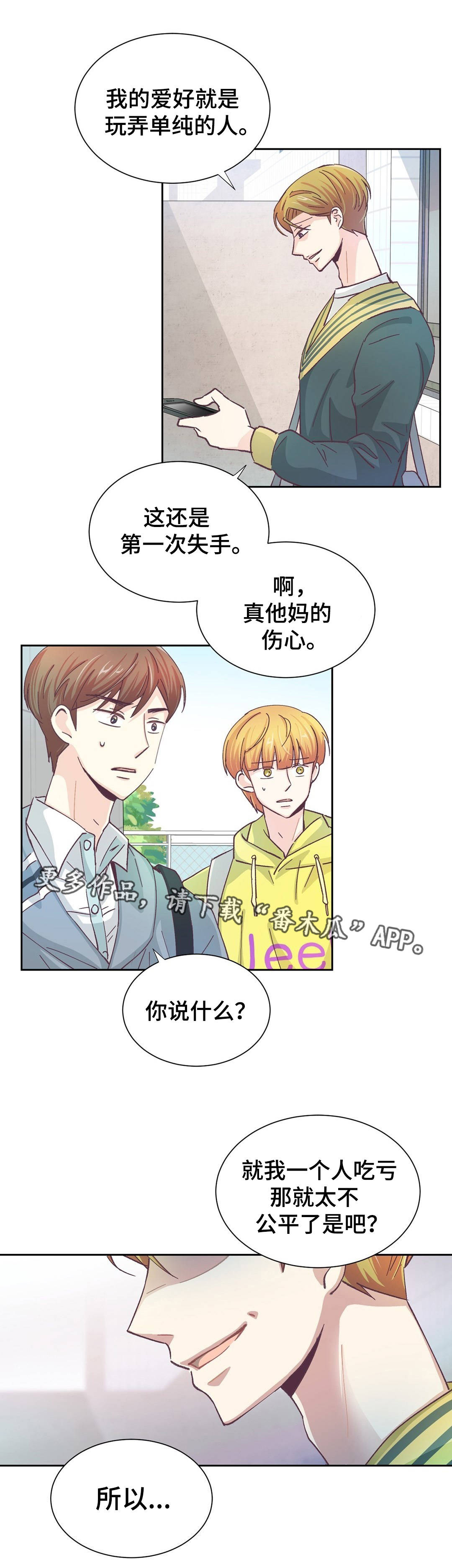 第28章：人尽皆知3