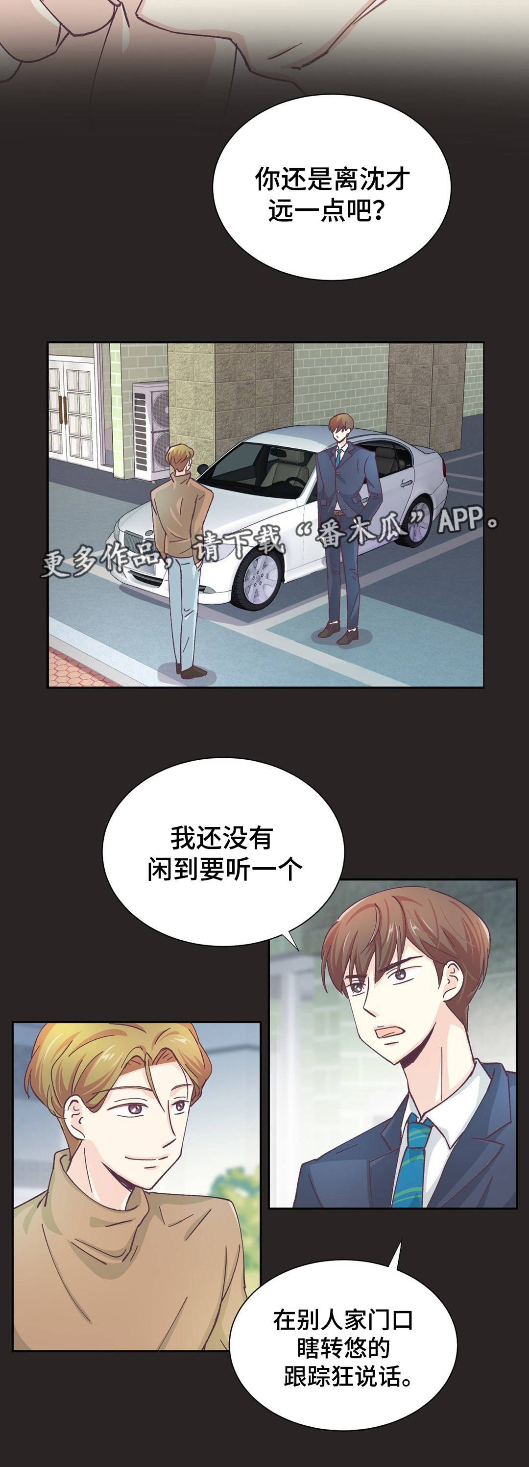 第25章：人生污点4