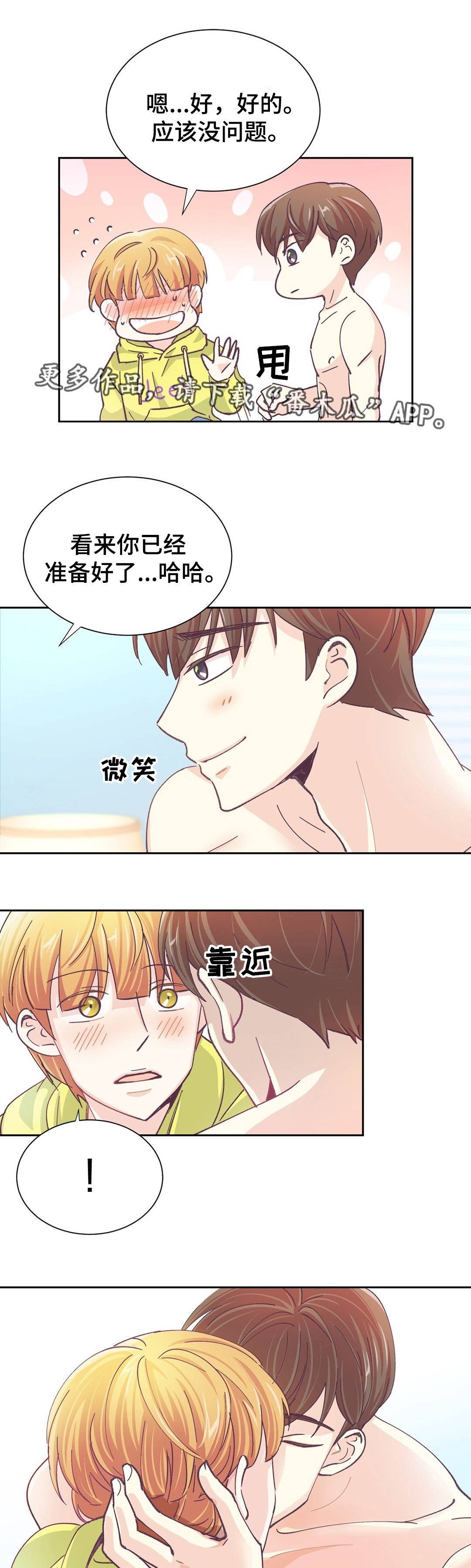 第31章：准备好了3
