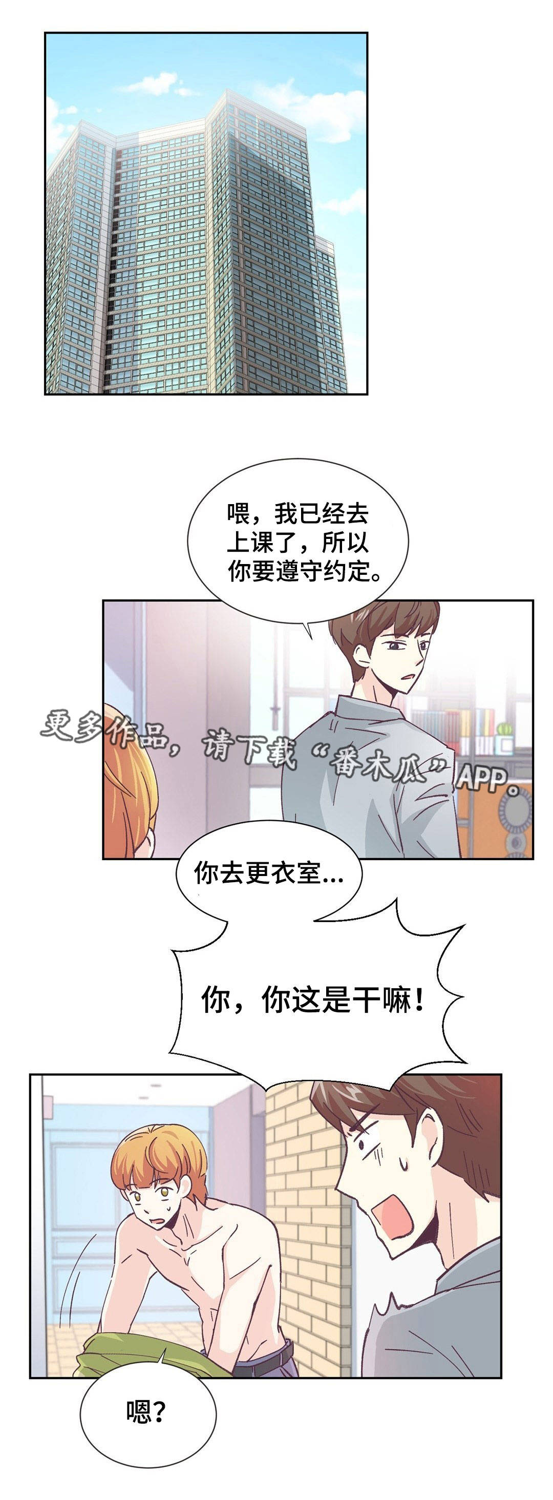 第6章：女装大佬0