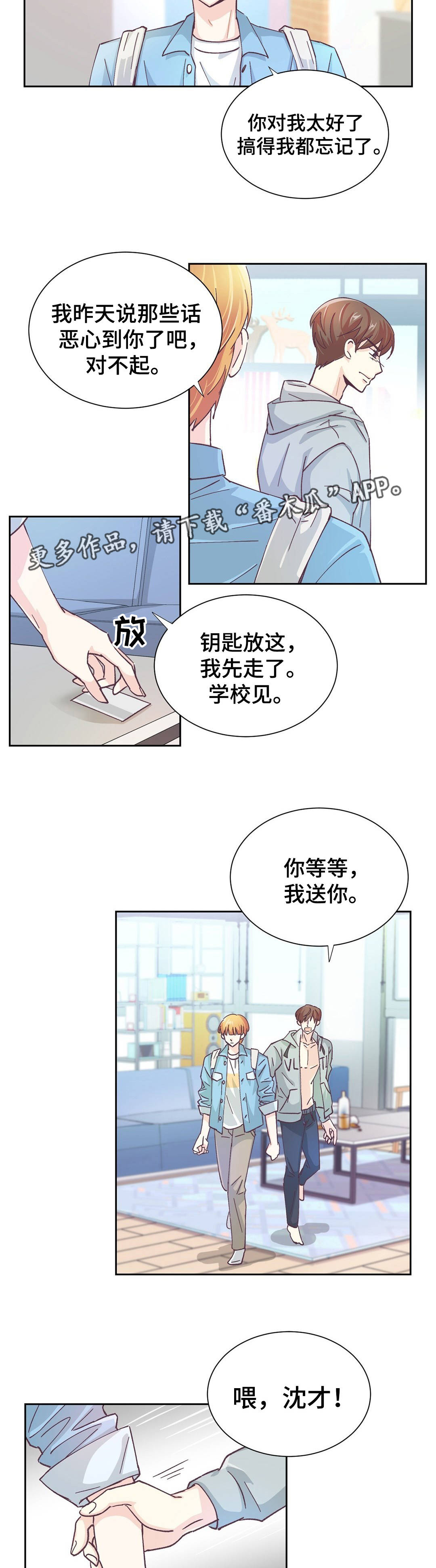 第25章：人生污点1