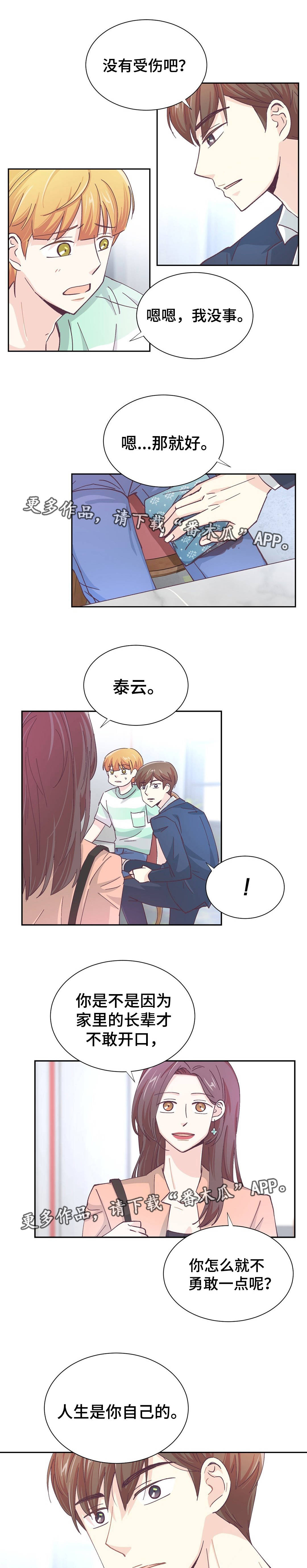 第17章：抓个正着10