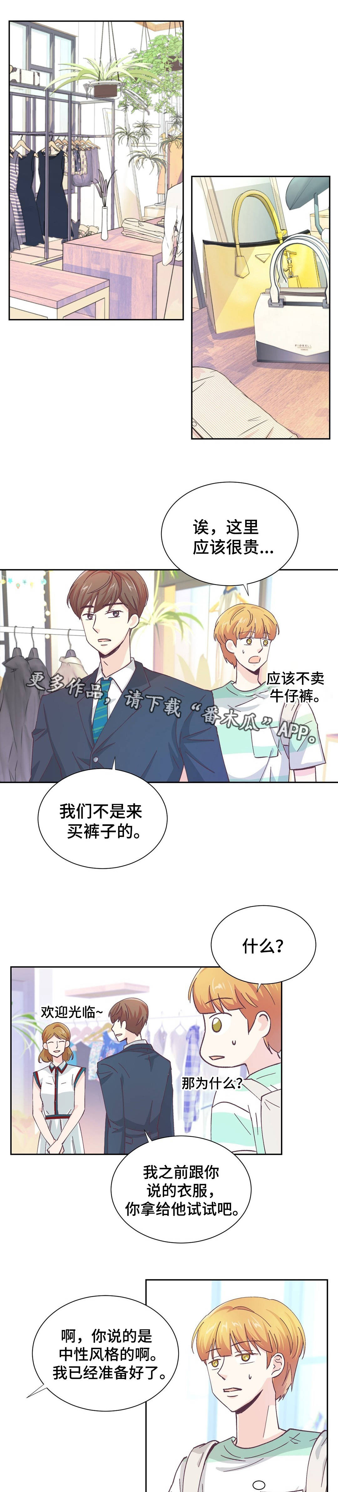 第18章：像是约会1