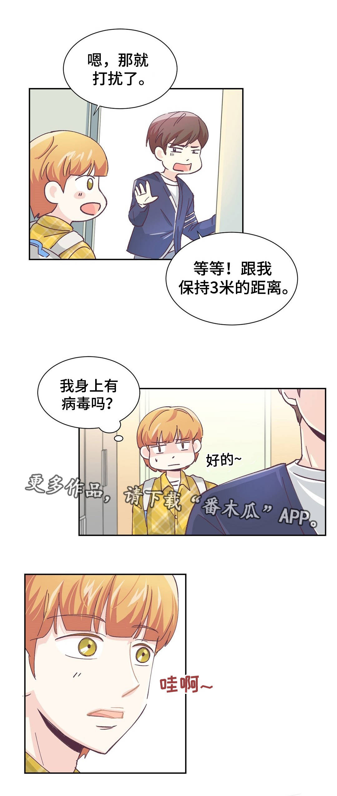 第3章：找上门来10