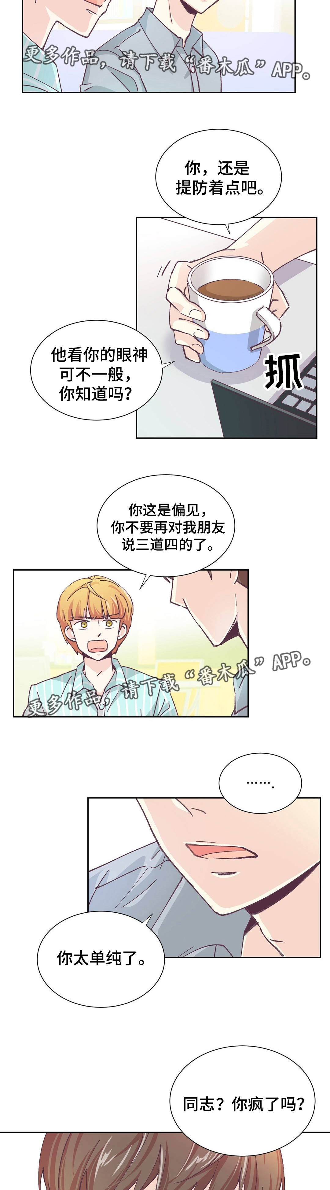 第8章：试验一下2
