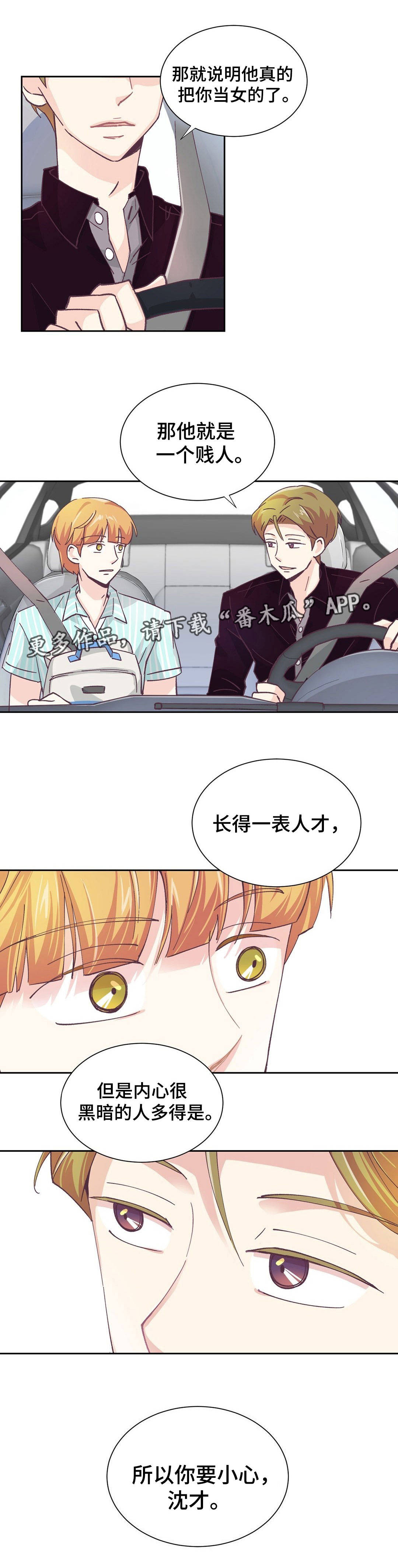 第9章：你要小心10