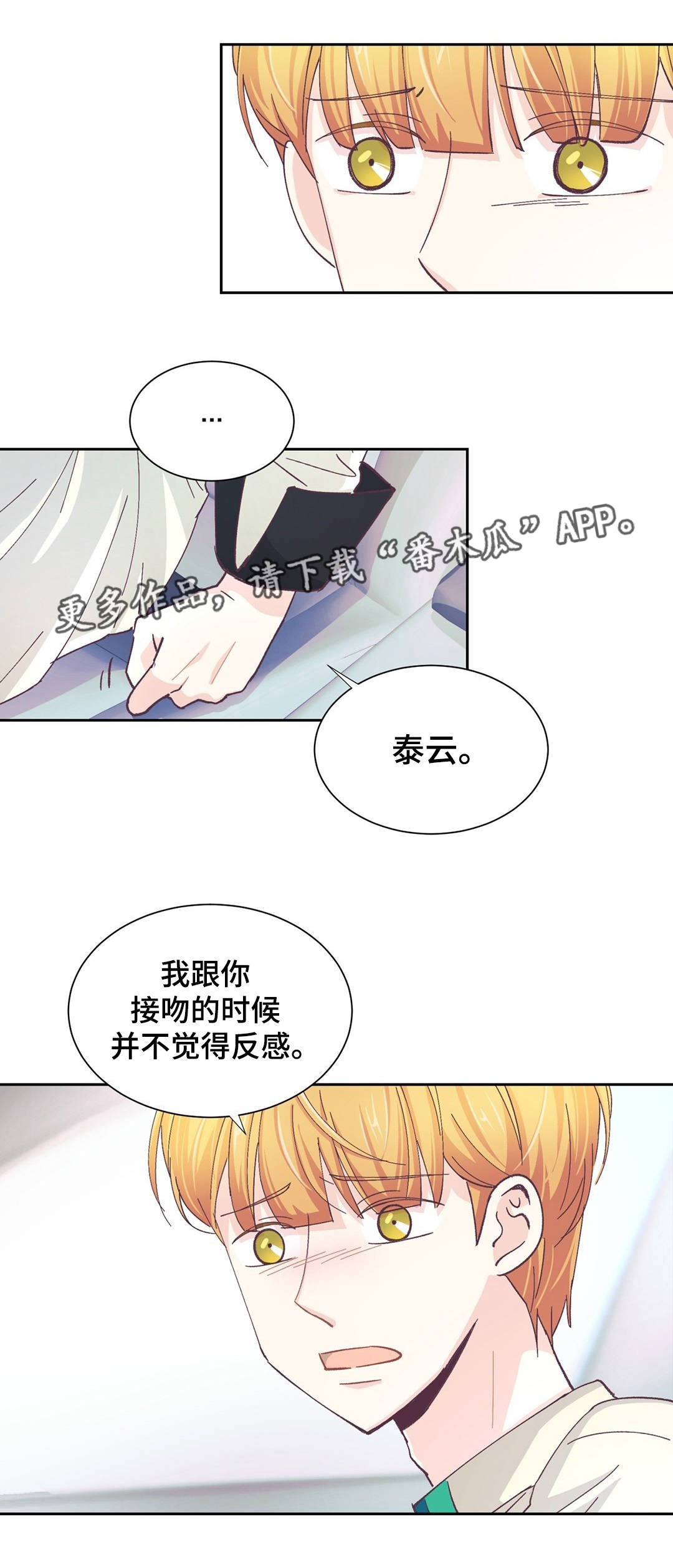 第22章：我喜欢你0