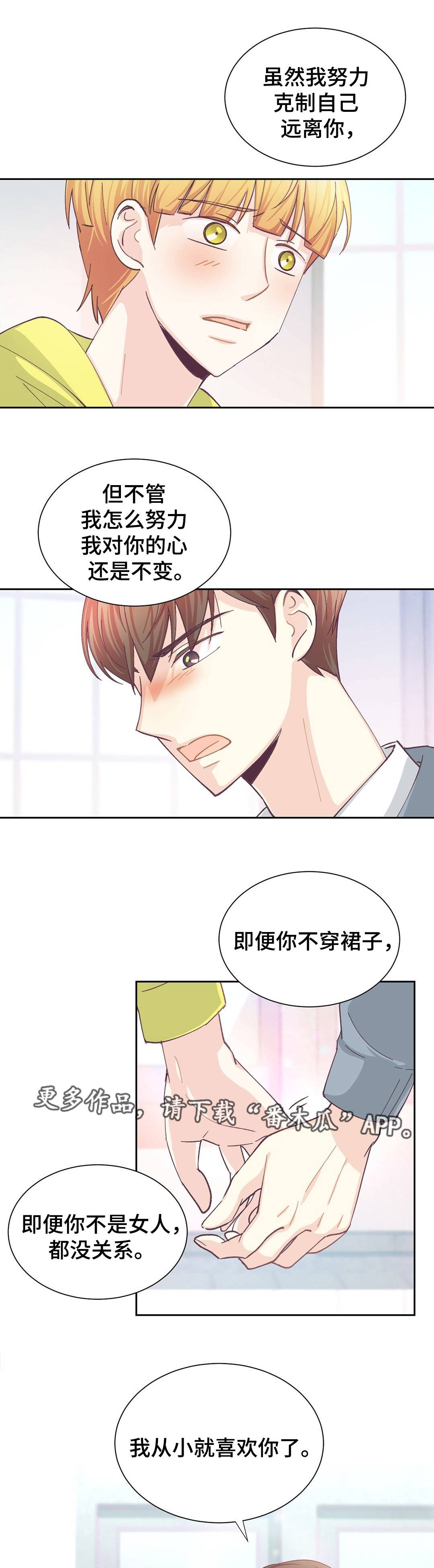 第30章：互诉衷肠4