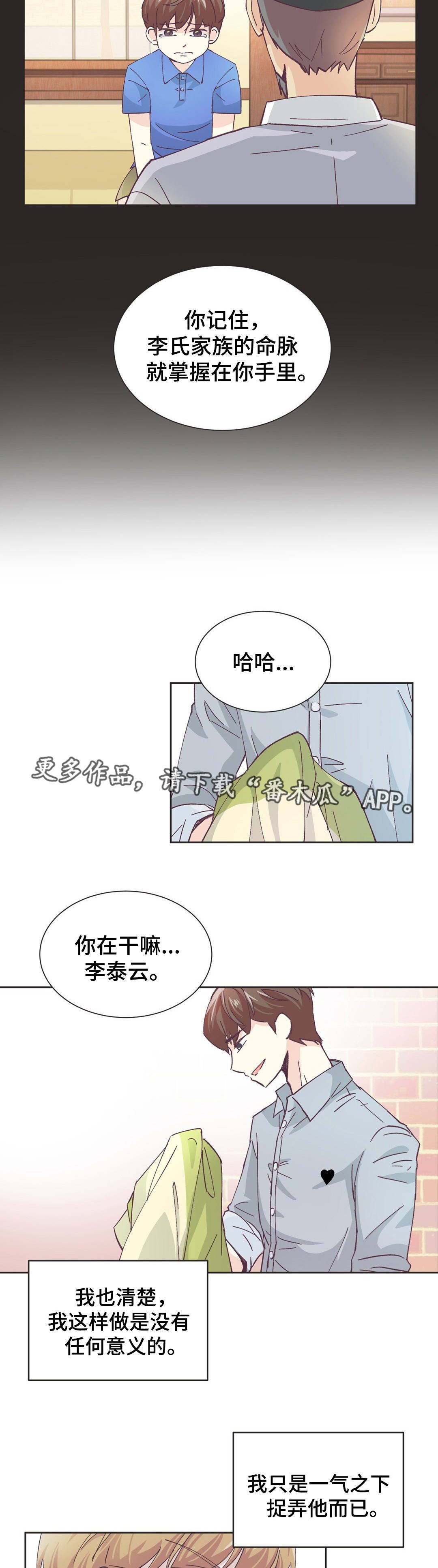 第6章：女装大佬6