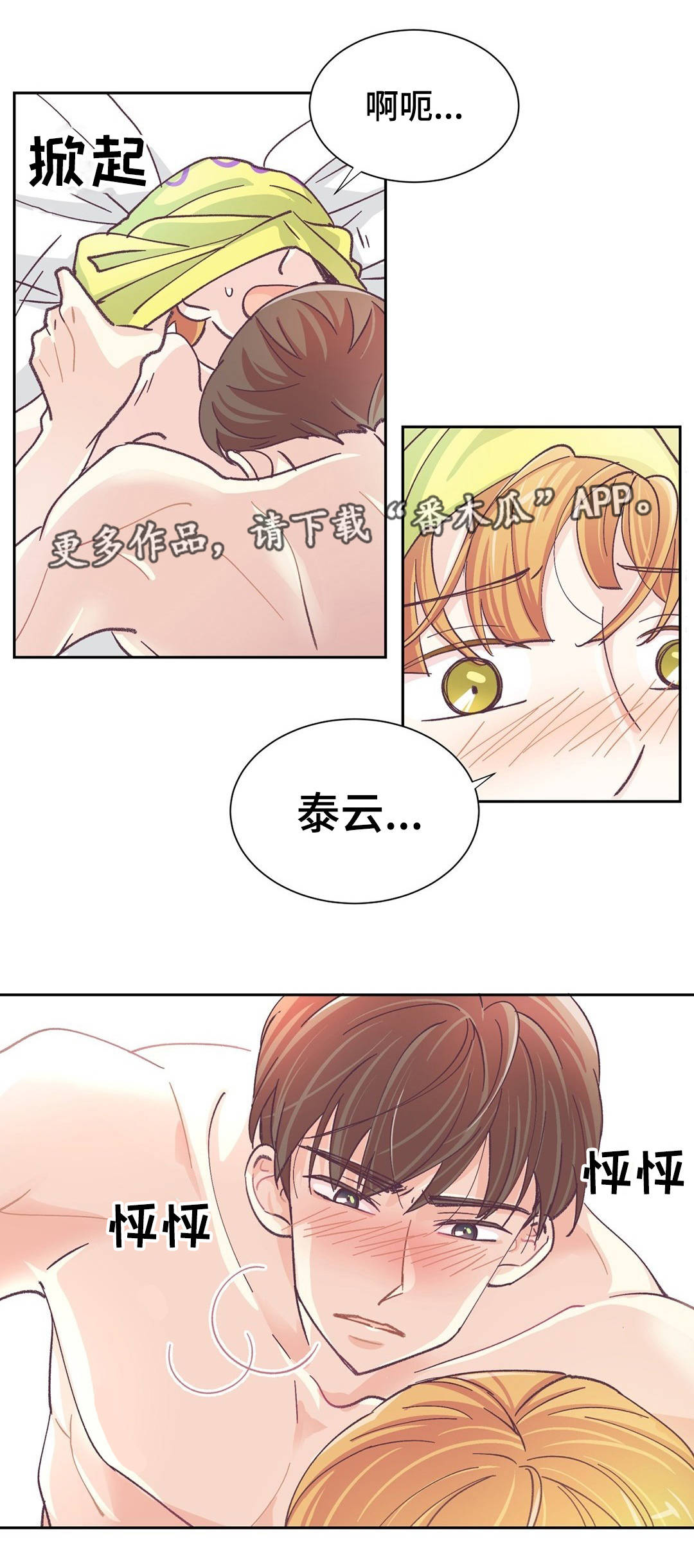 第31章：准备好了6