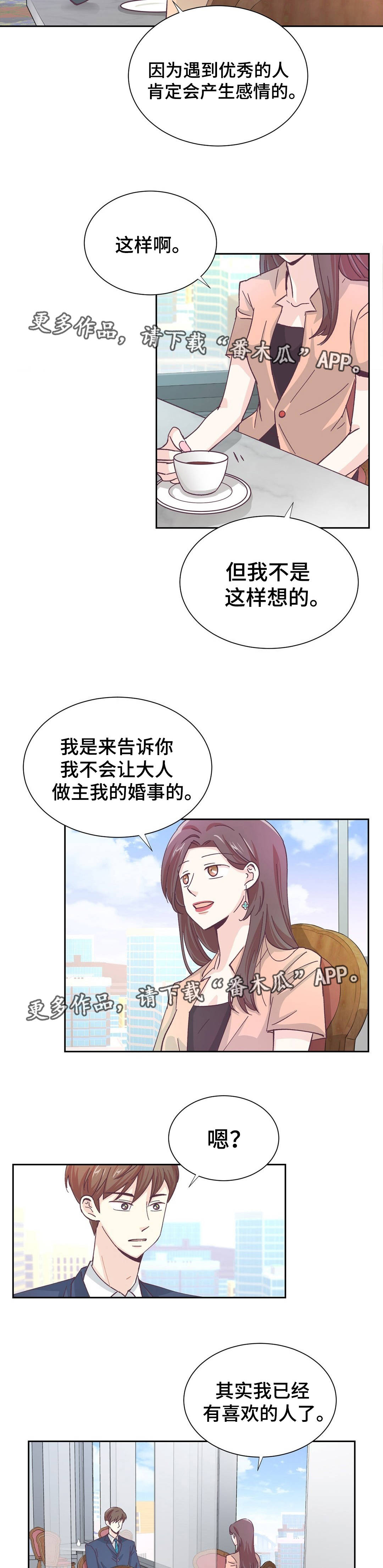 第17章：抓个正着3