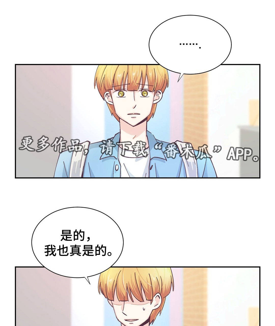 第25章：人生污点0