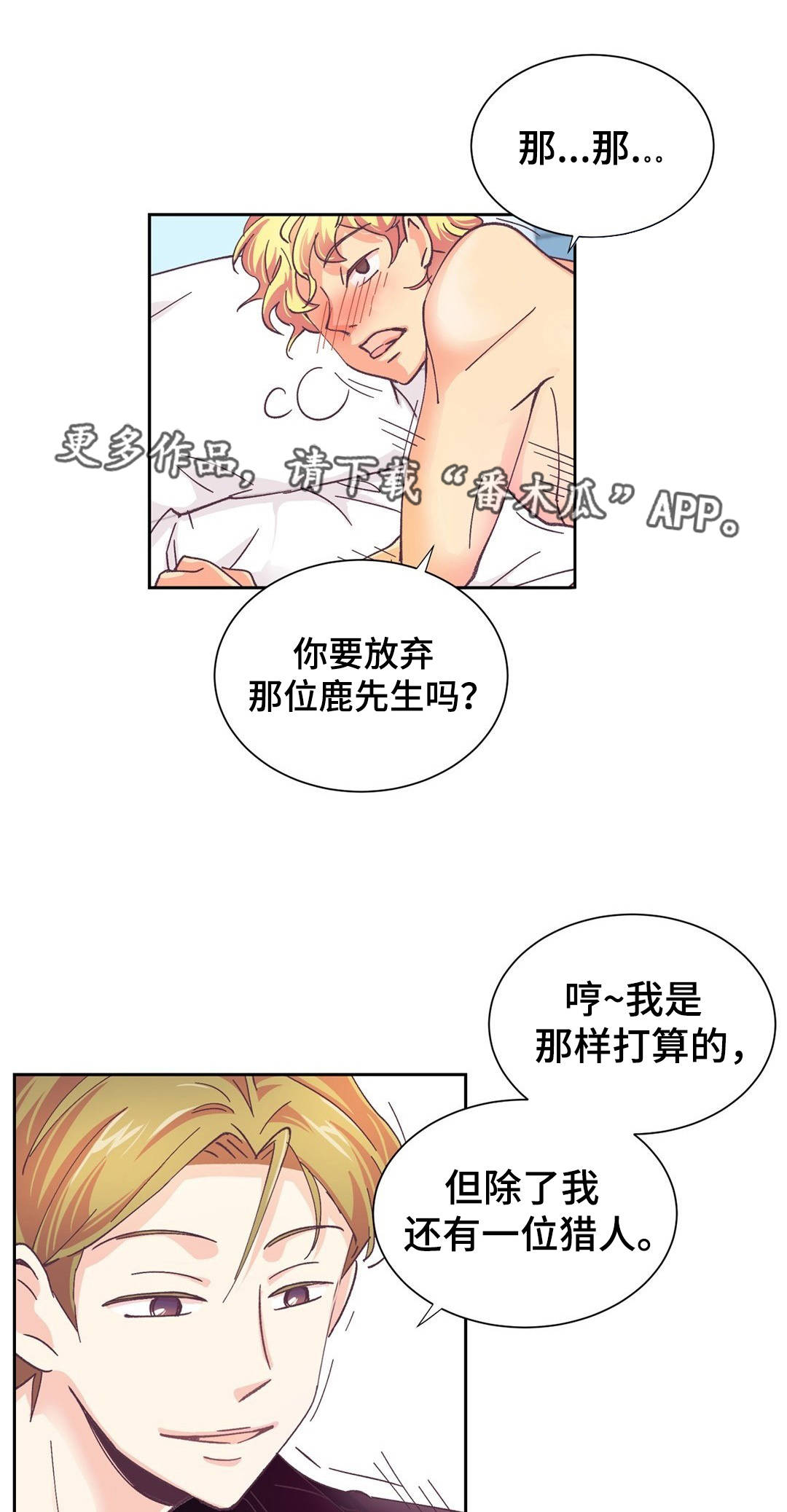 第10章：真有意思4