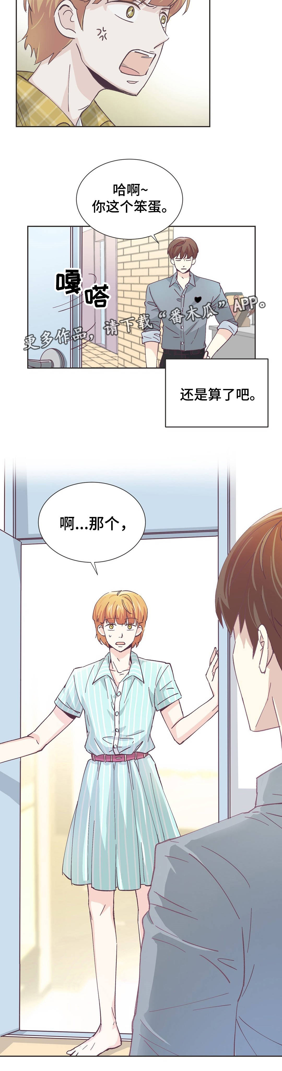 第6章：女装大佬7
