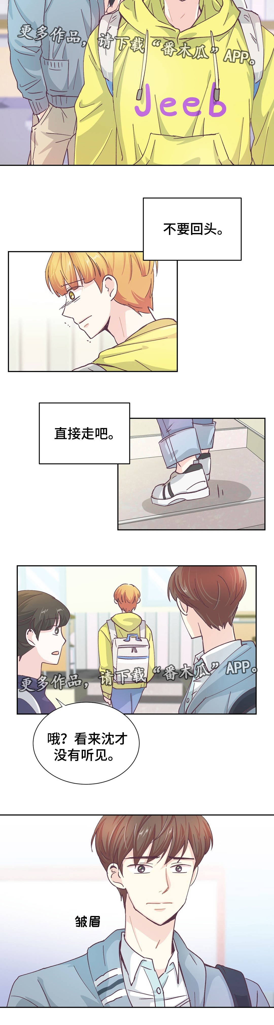 第26章：不要回头10