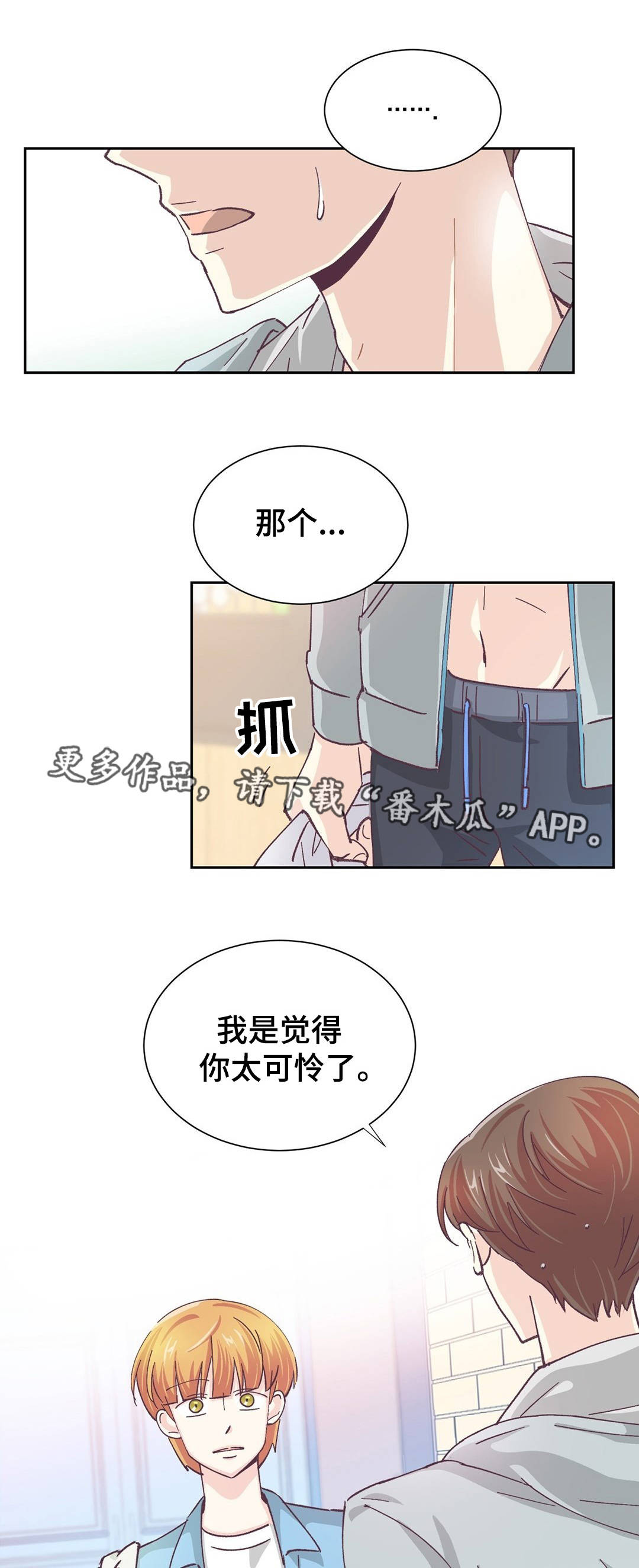 第24章：自欺欺人7