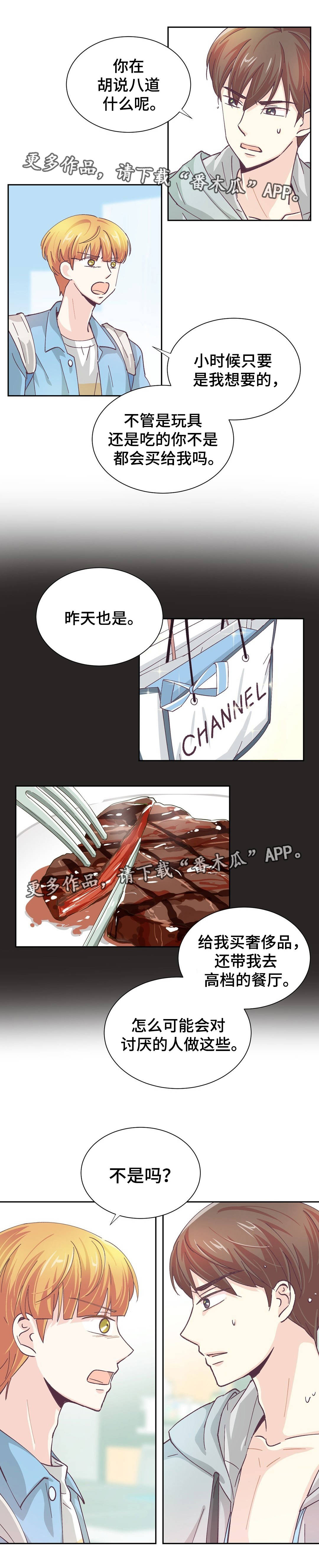 第24章：自欺欺人6