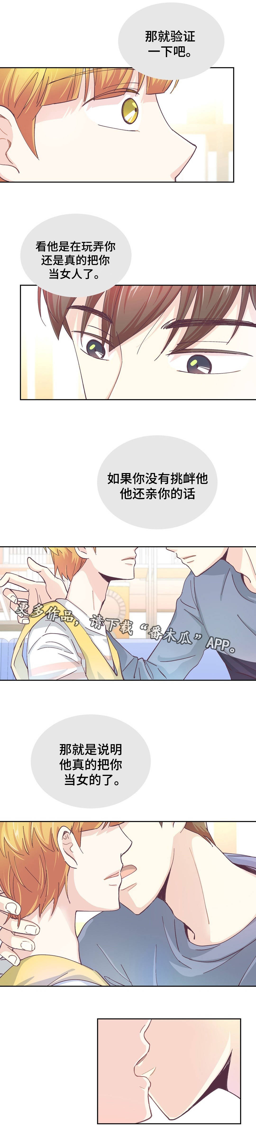 第13章：打起精神5