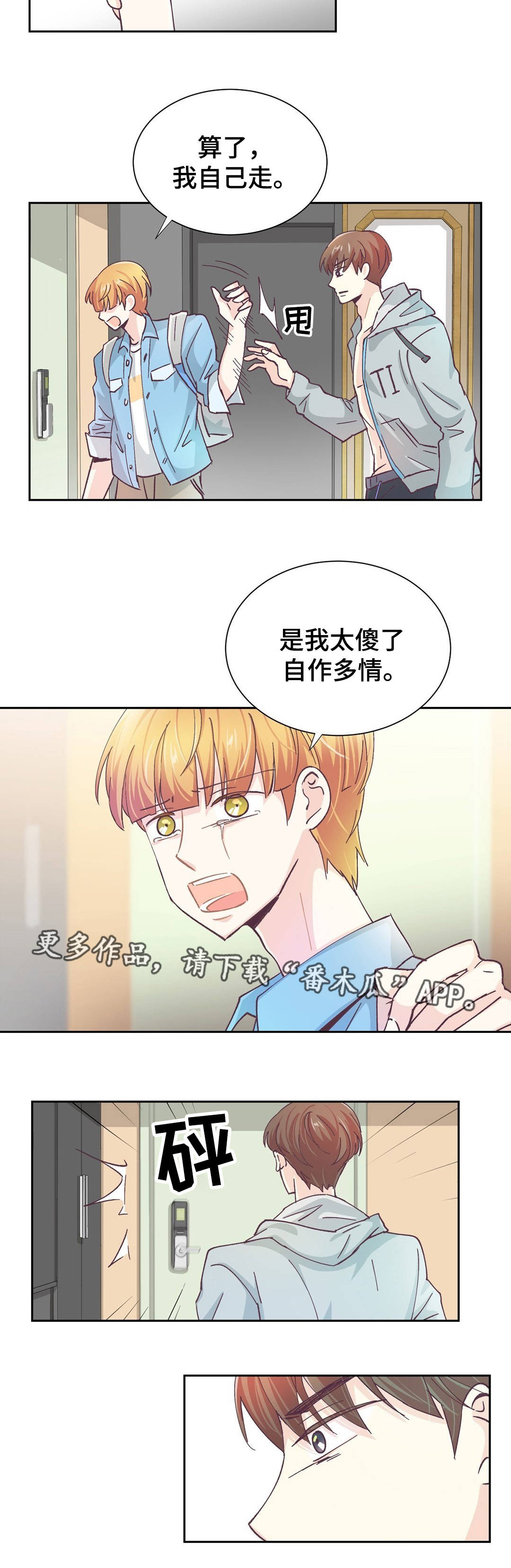 第25章：人生污点2