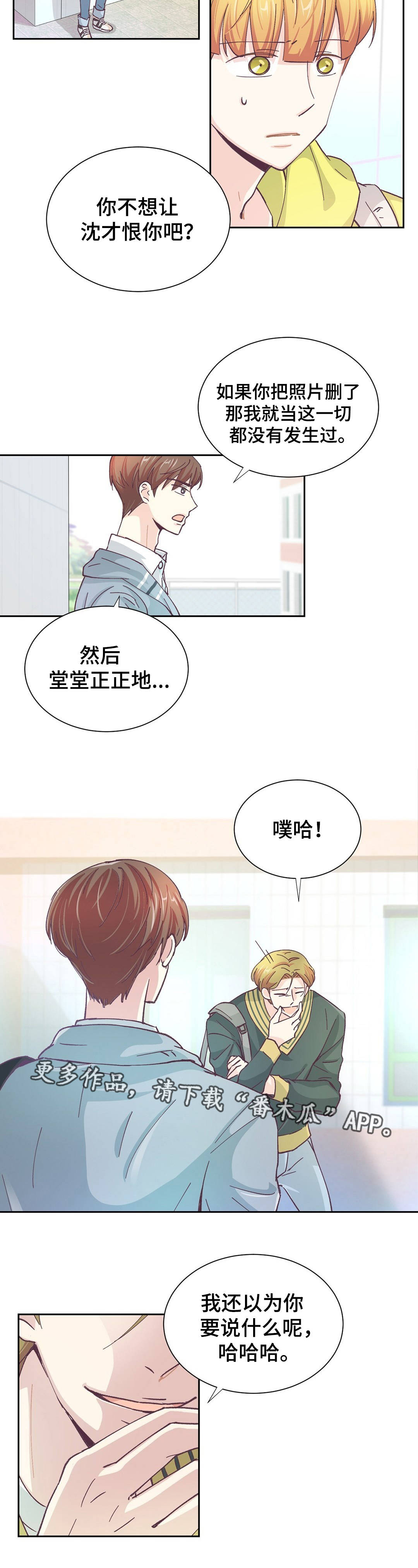 第27章：什么意思7