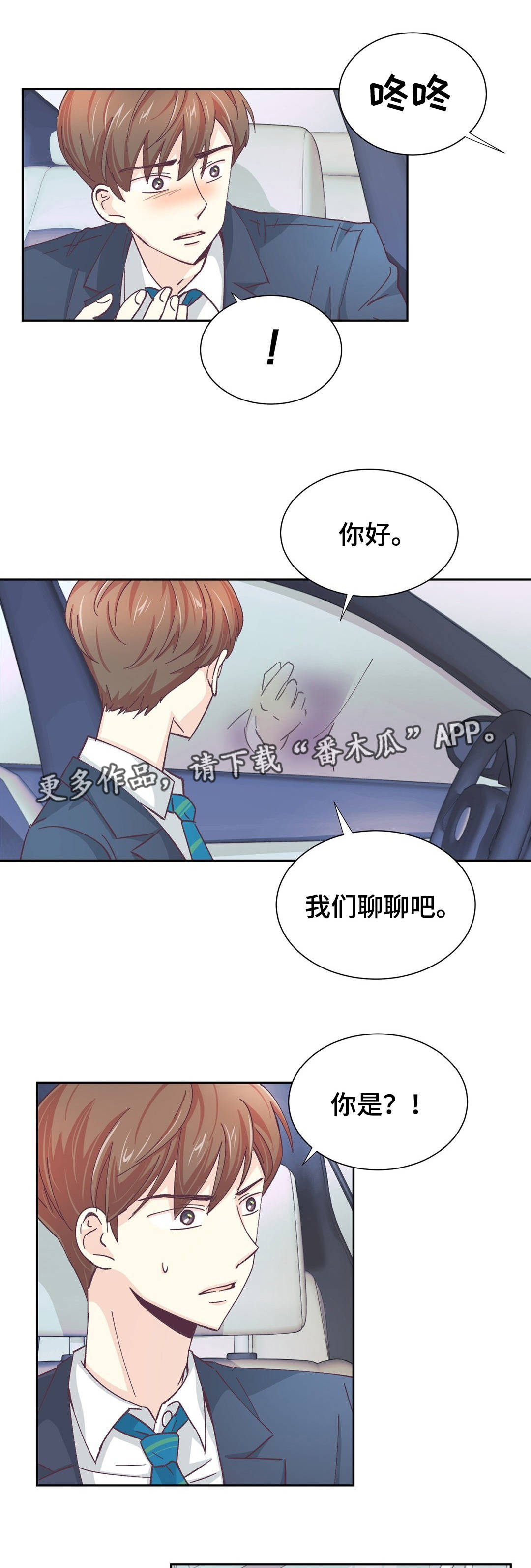 第22章：我喜欢你7