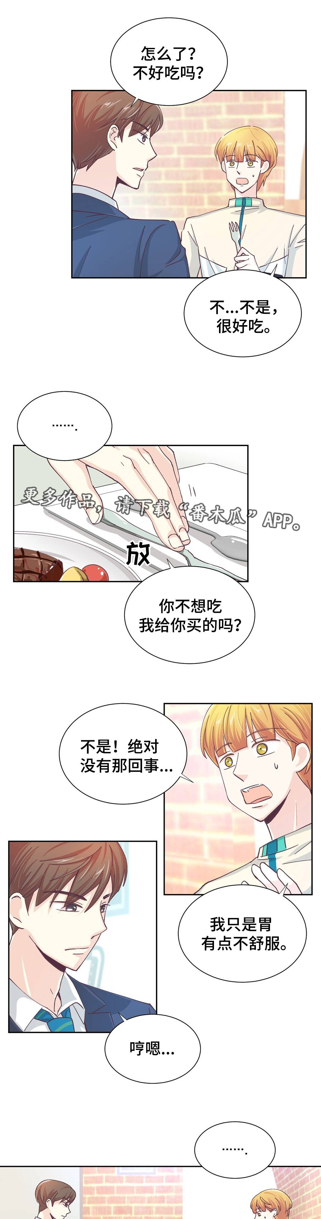 第19章：做了什么2