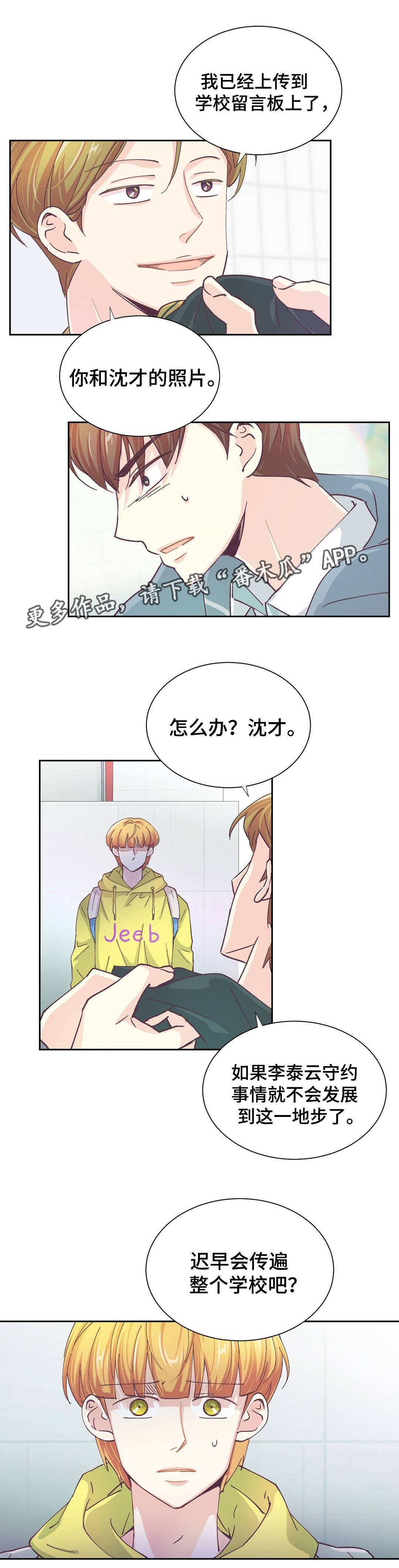第28章：人尽皆知6