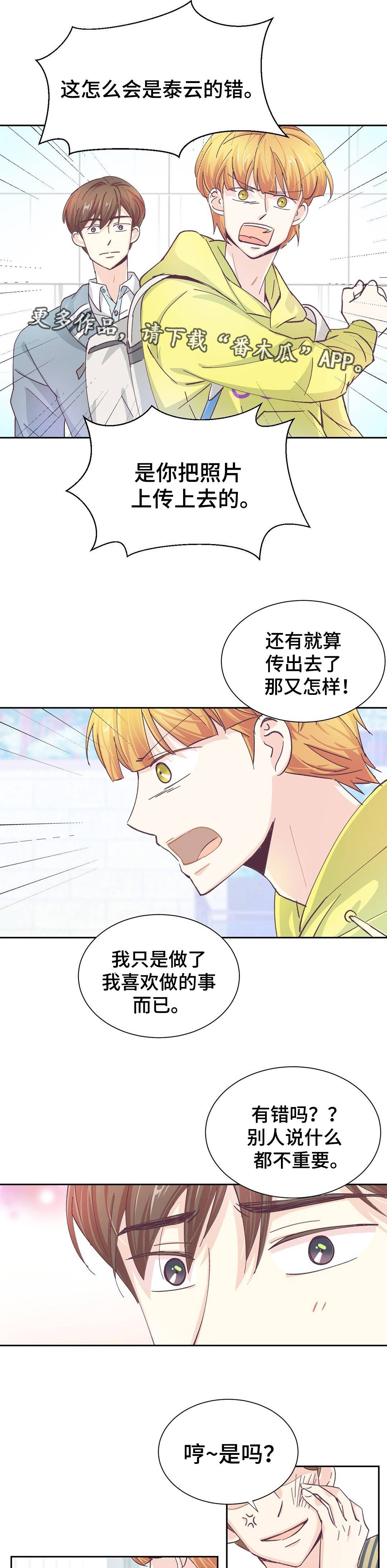 第29章：我不在乎1