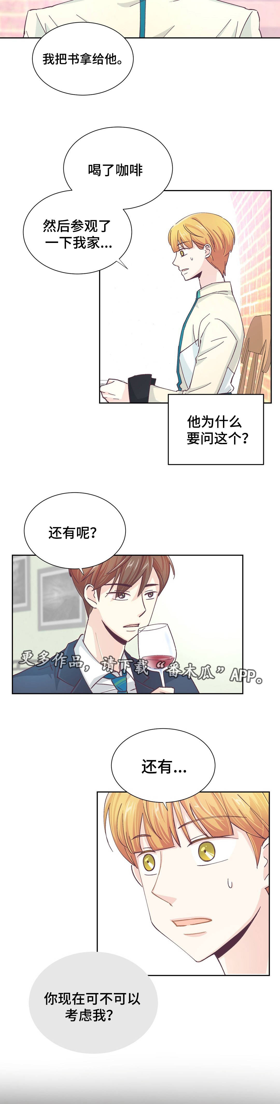第19章：做了什么5