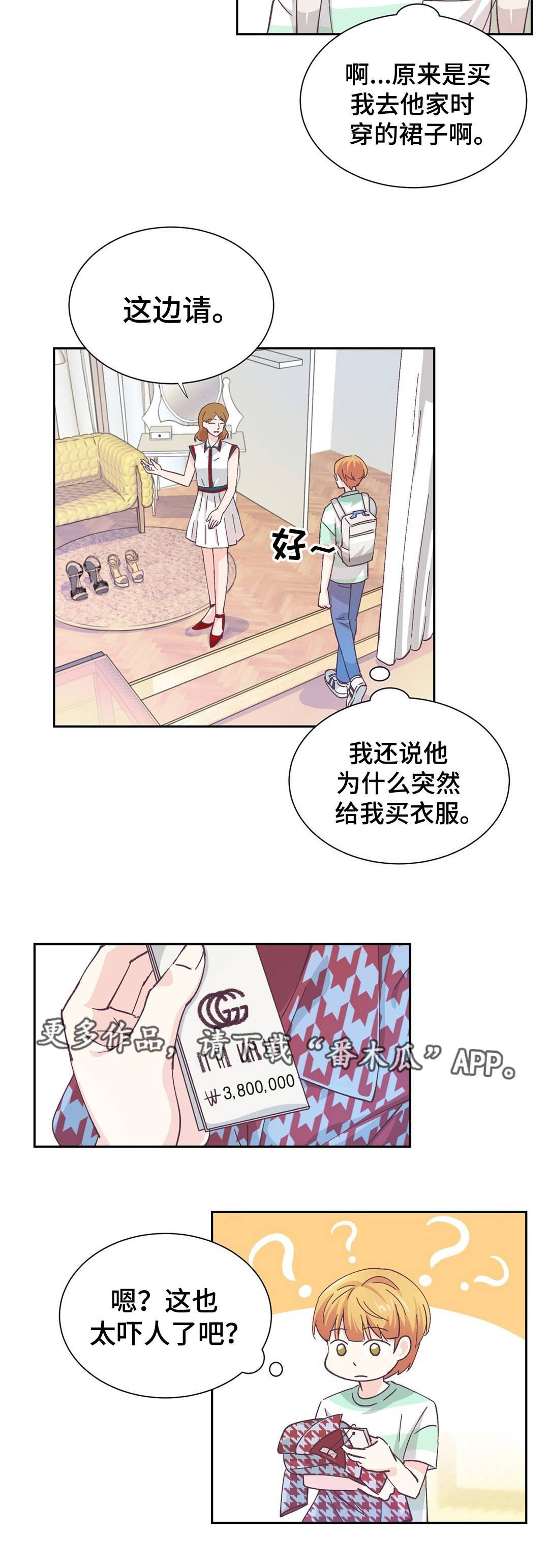 第18章：像是约会2