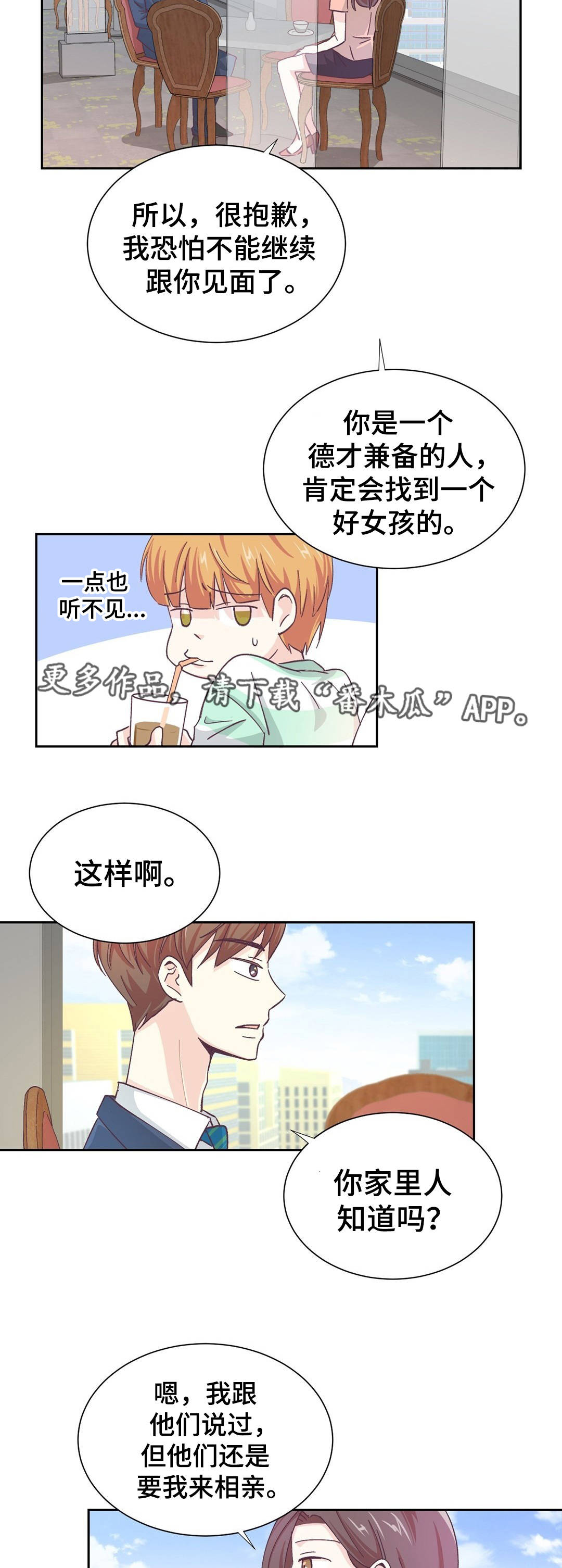 第17章：抓个正着4