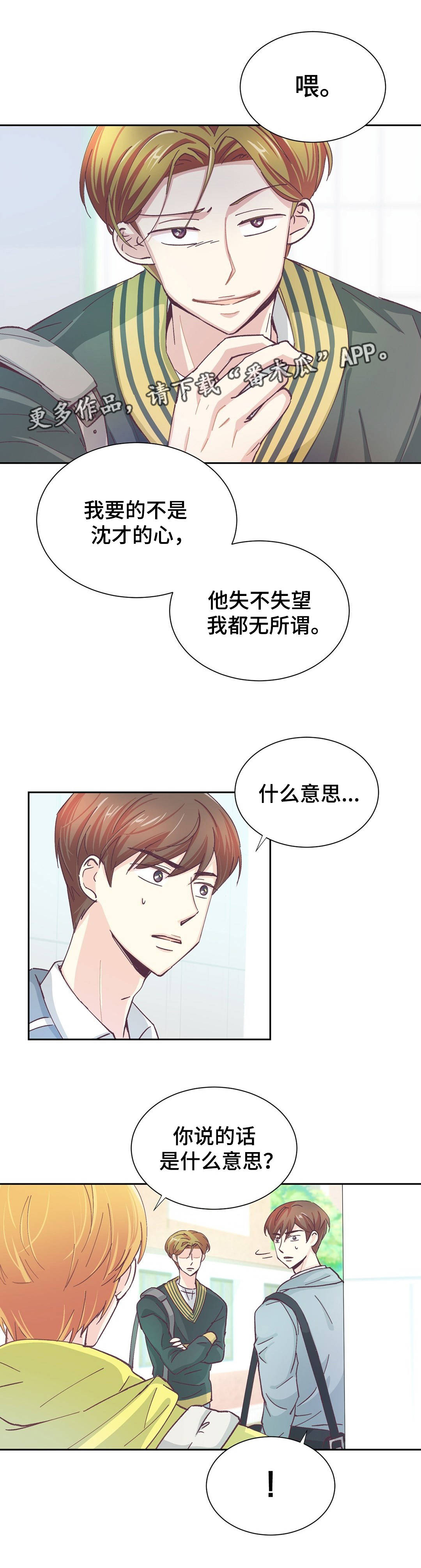 第27章：什么意思8