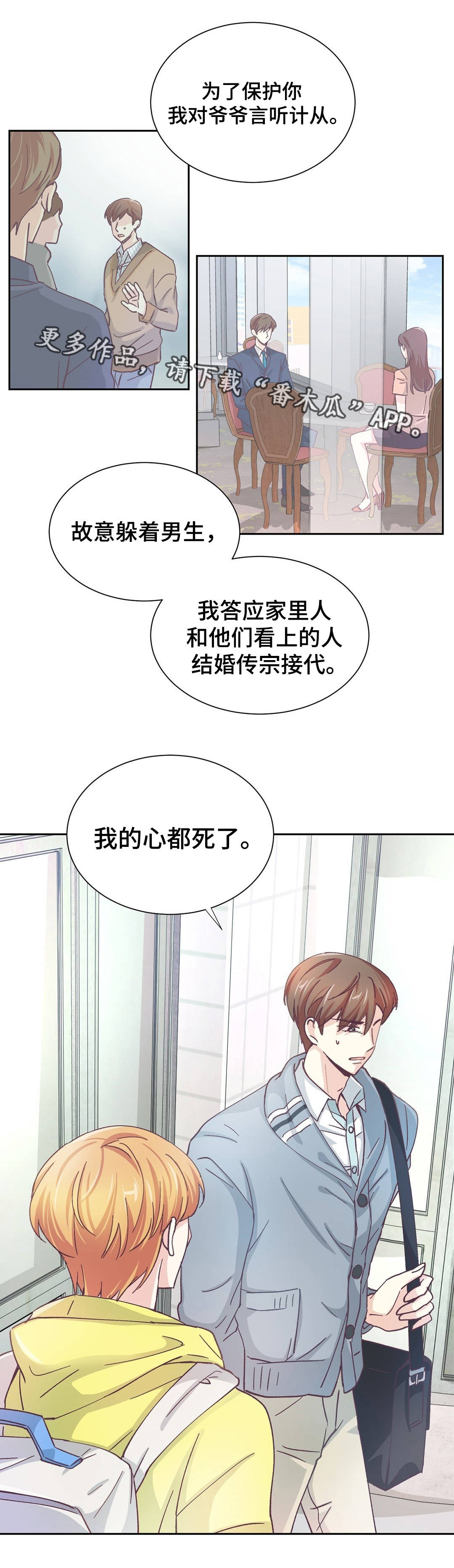 第29章：我不在乎9