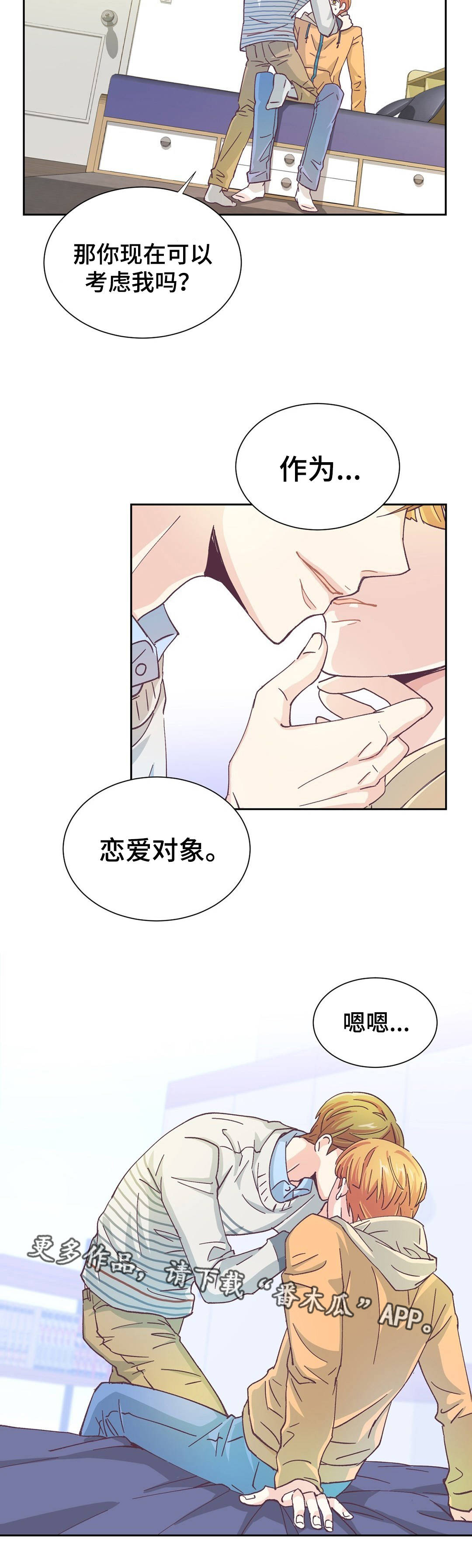 第15章：恋爱对象10