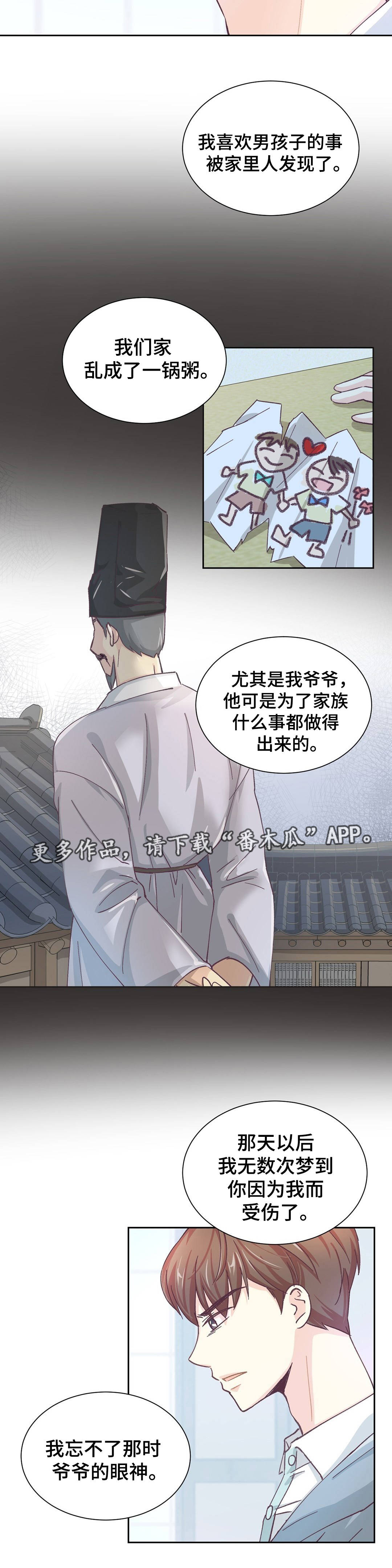 第29章：我不在乎8