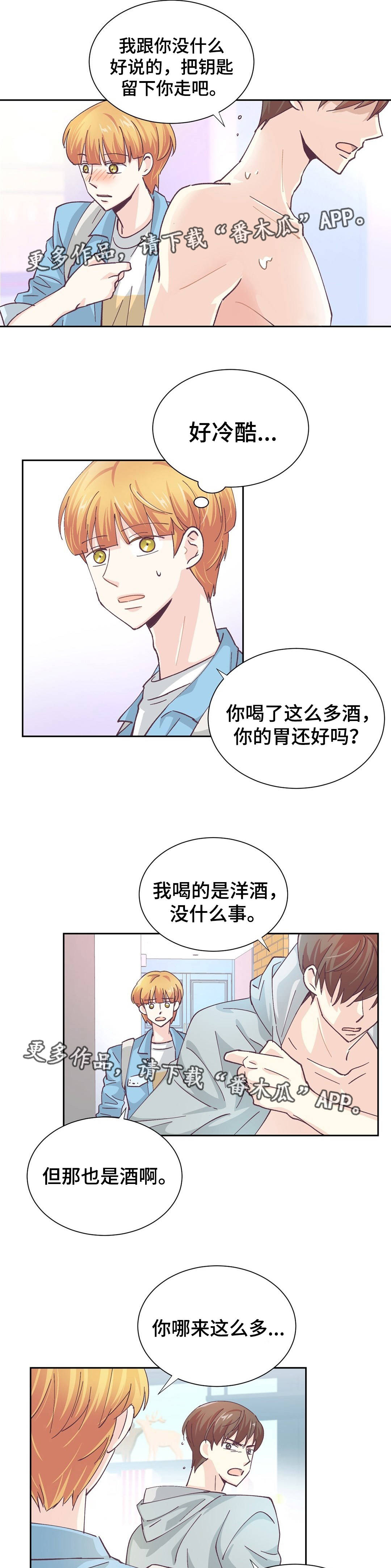 第24章：自欺欺人4