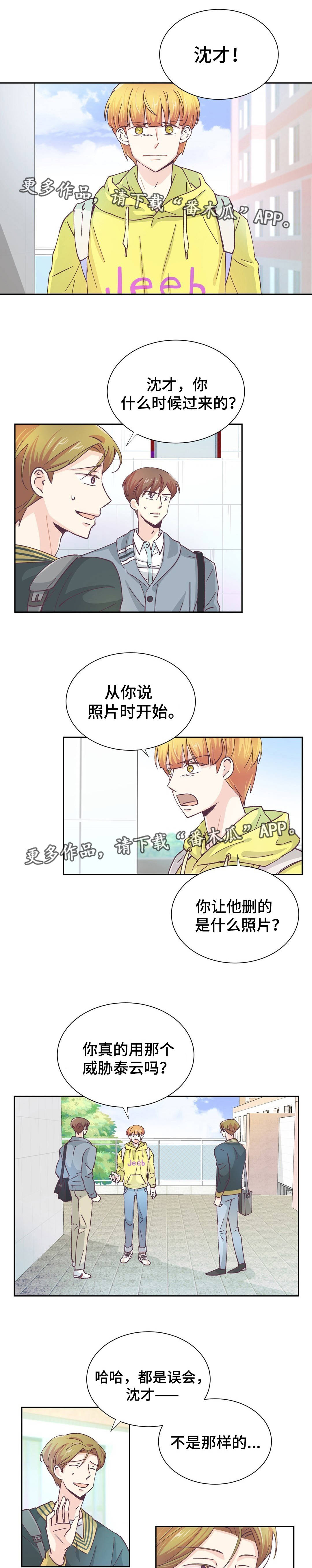 第28章：人尽皆知0