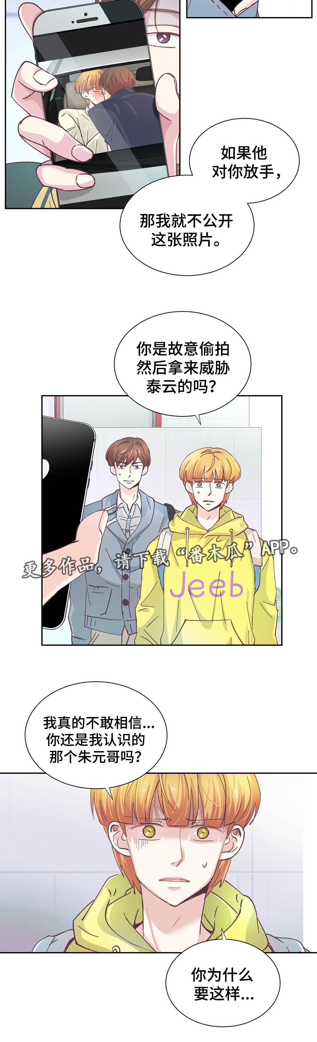 第28章：人尽皆知2
