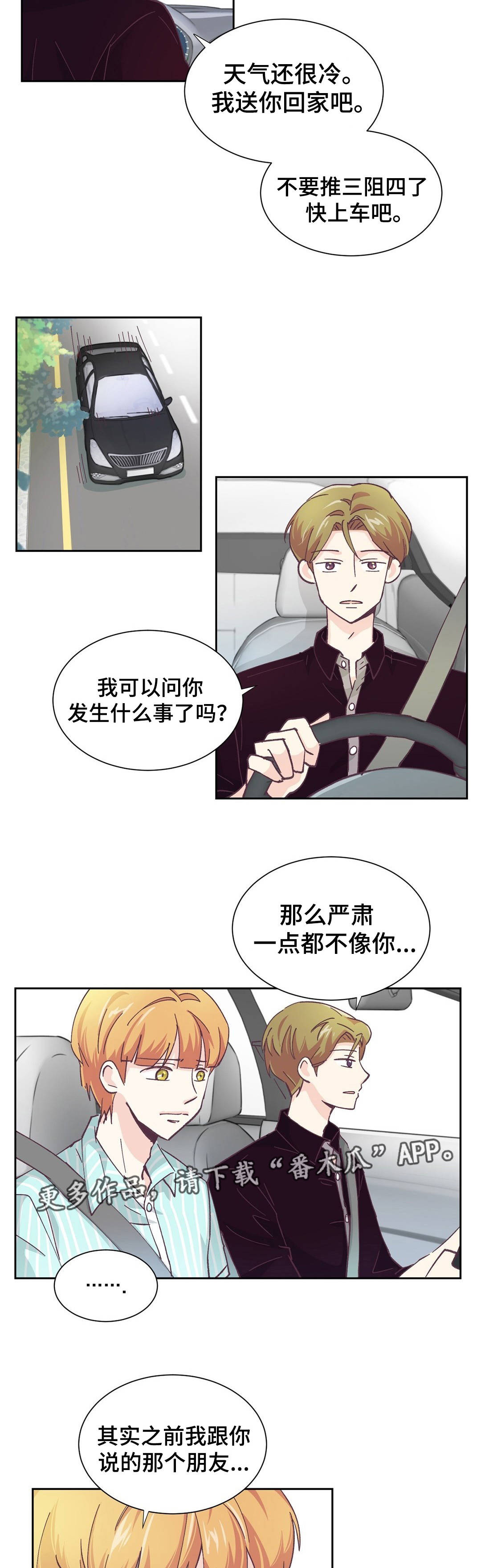 第9章：你要小心5