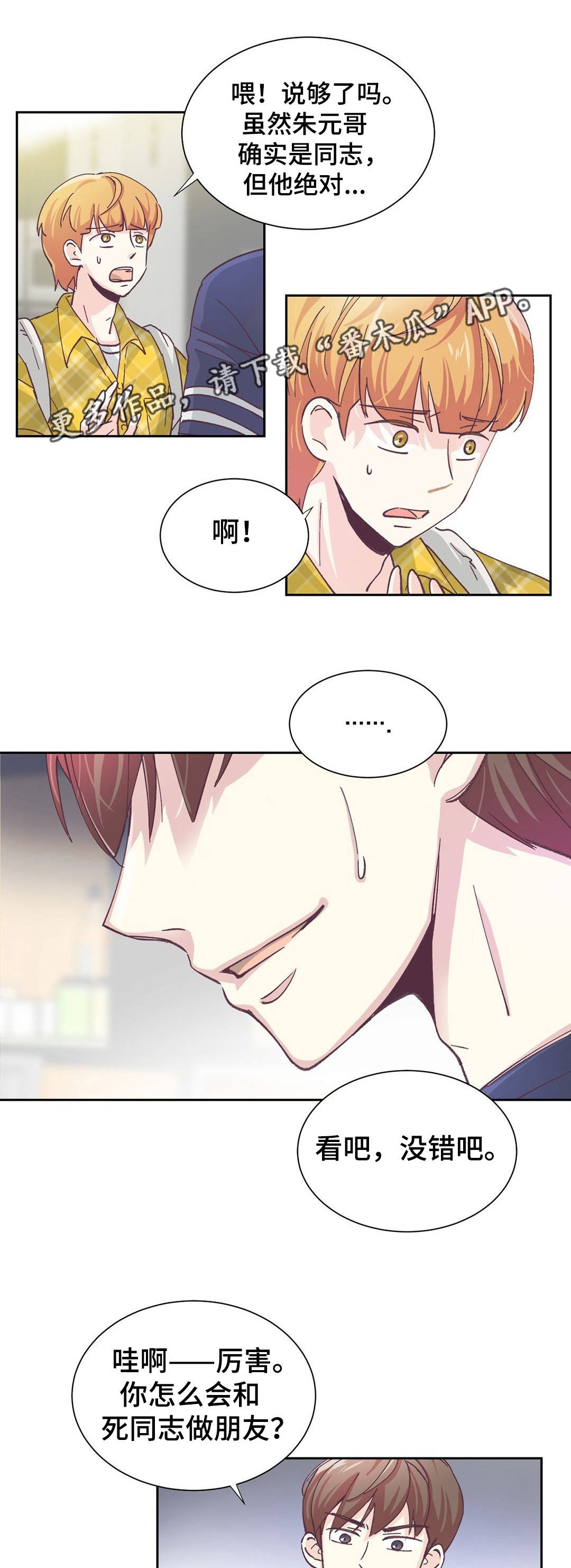 第4章：我的条件7