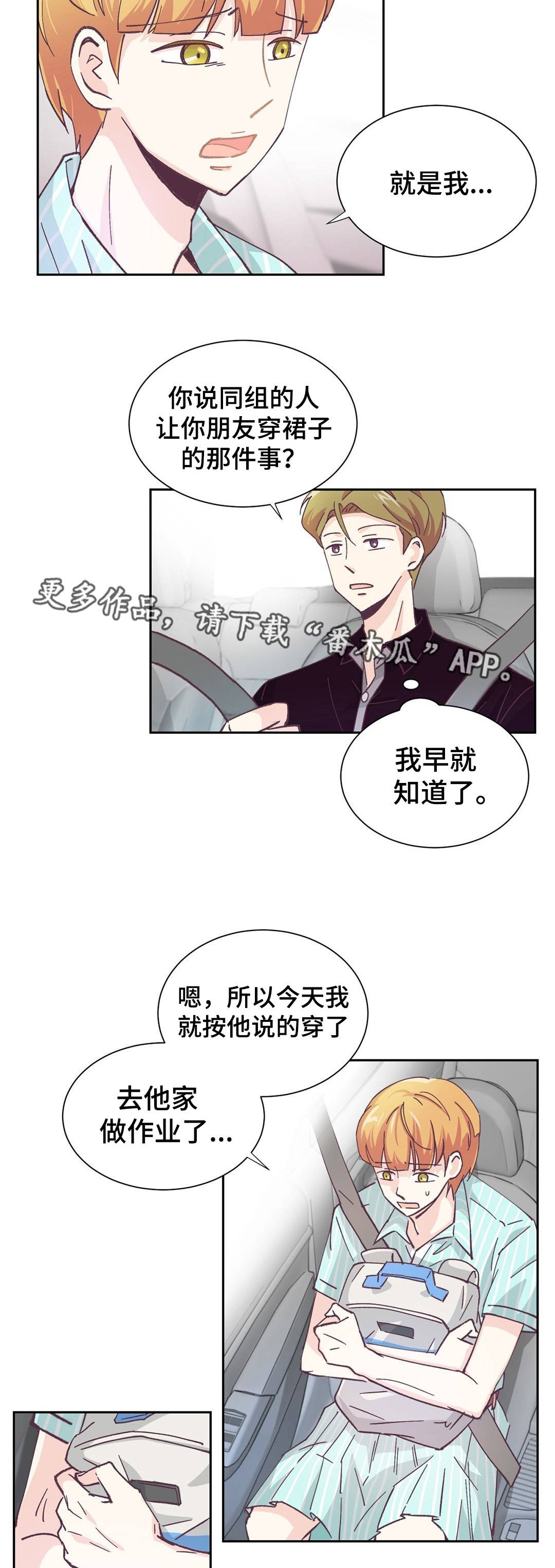 第9章：你要小心6