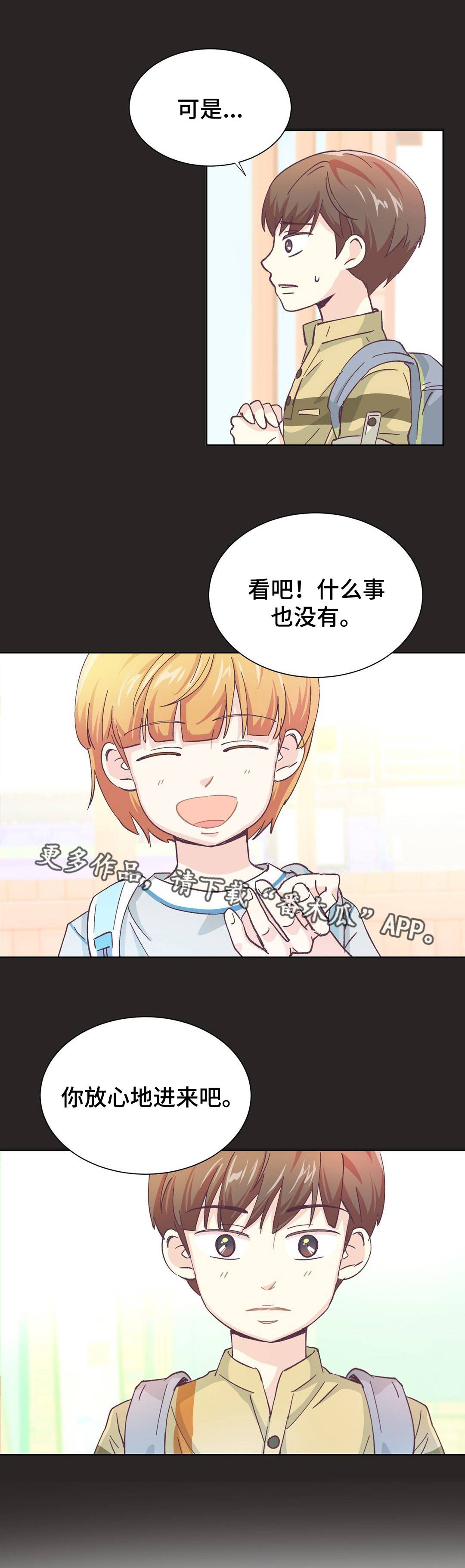 第10章：真有意思8