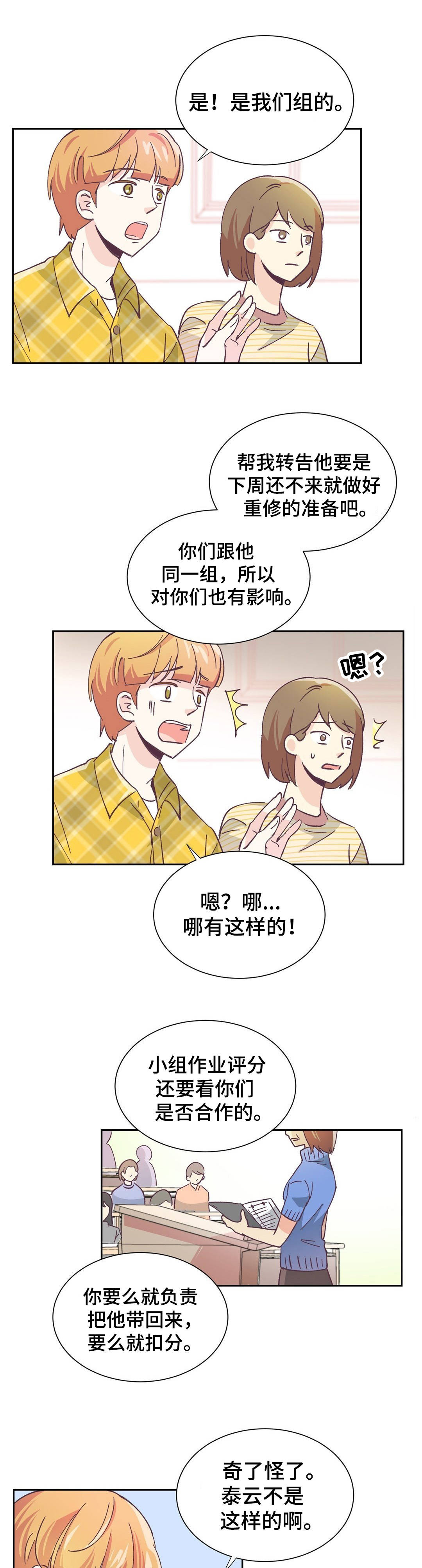 第2章：小组作业6