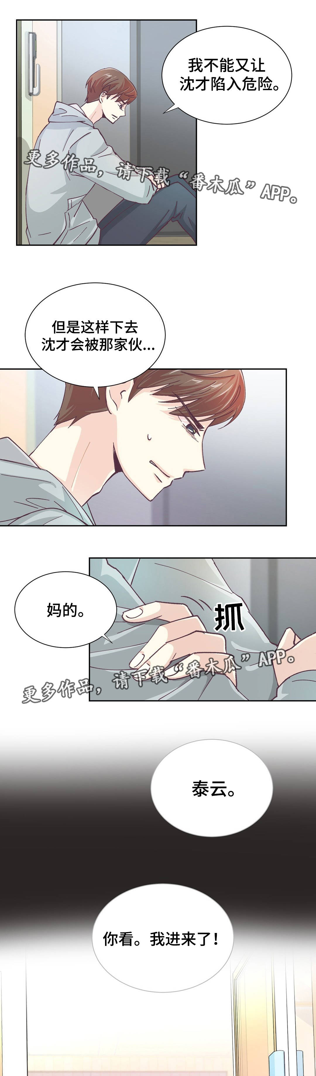 第25章：人生污点9