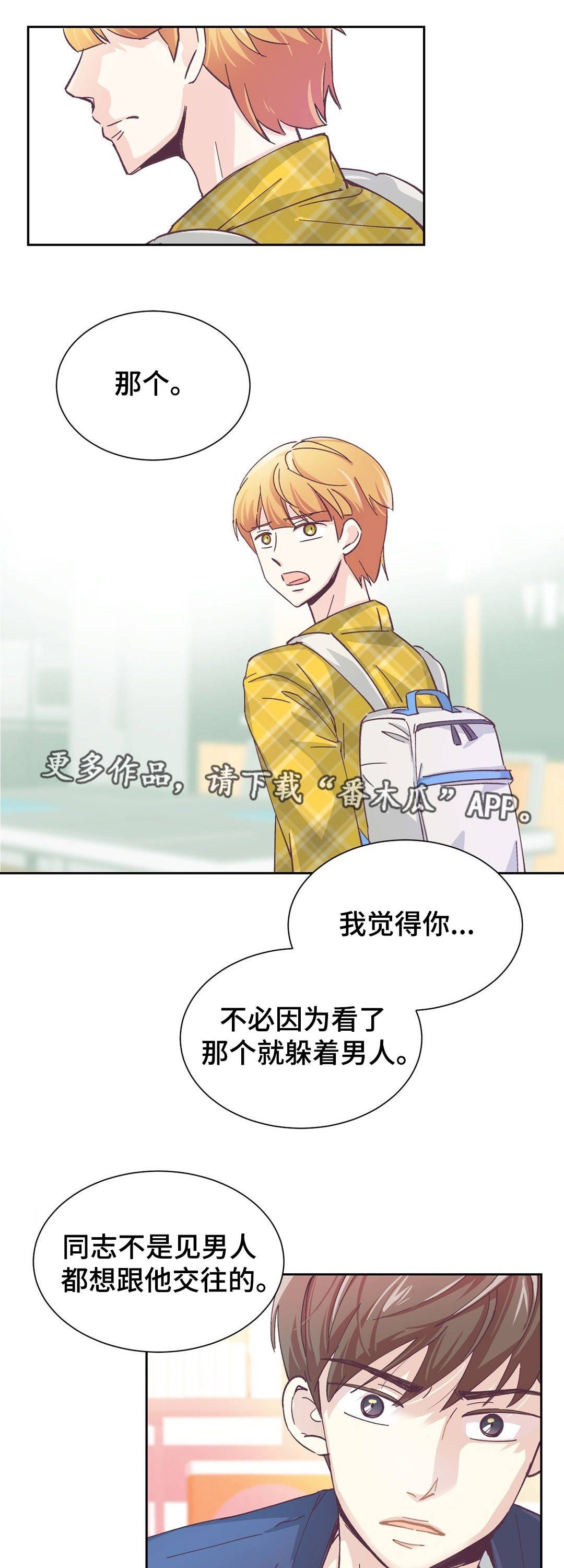 第4章：我的条件4