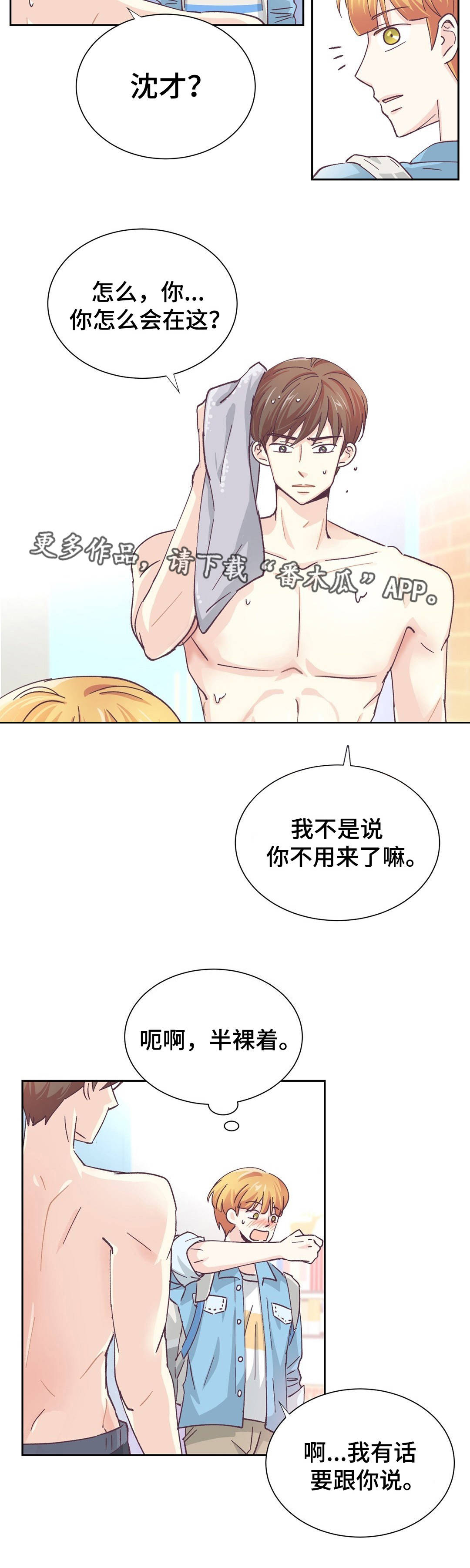 第24章：自欺欺人3
