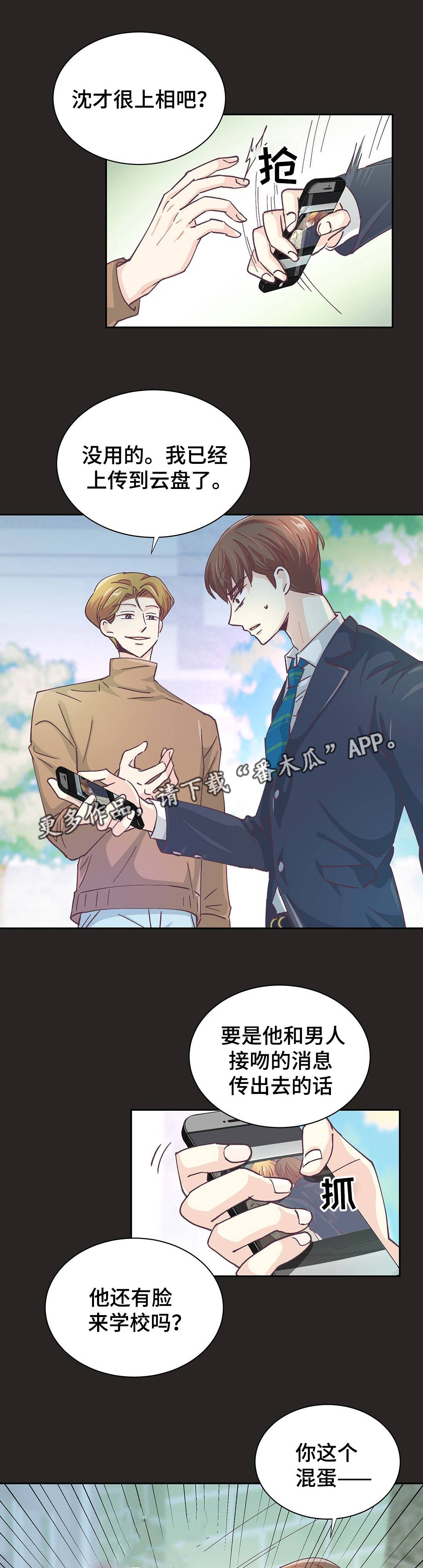 第25章：人生污点6